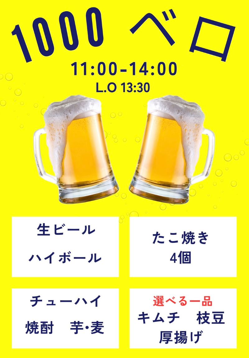コースメニュー1