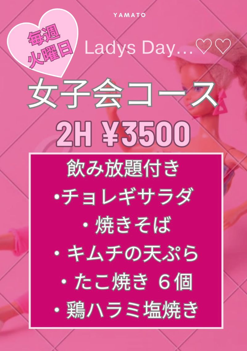 コースメニュー2