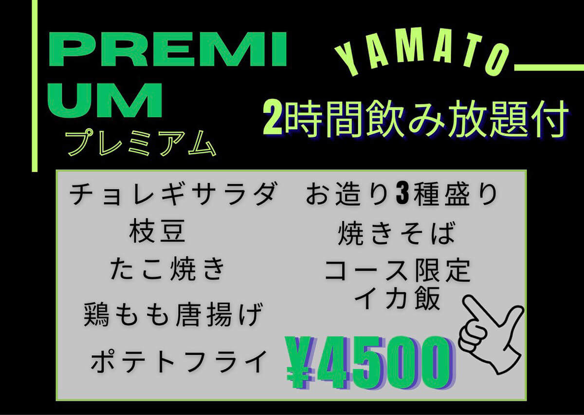 コースメニュー3