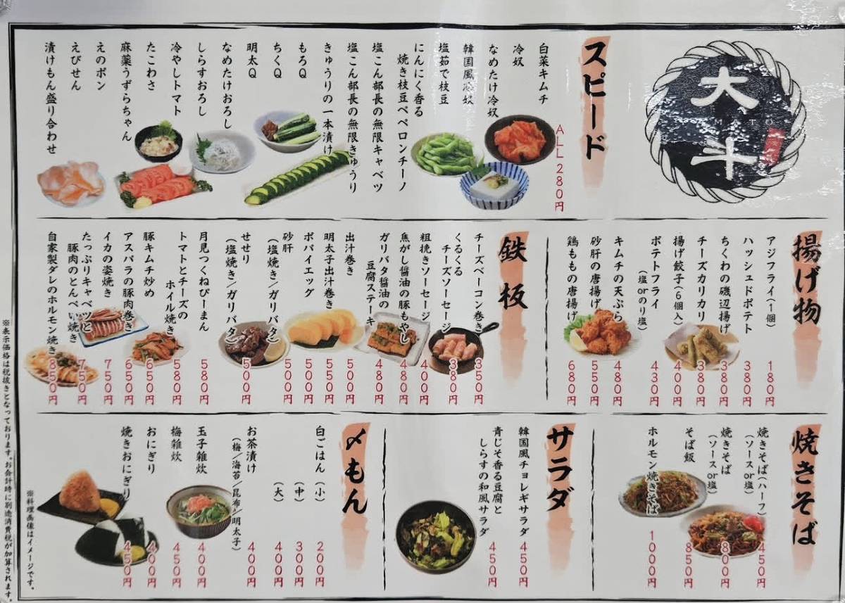 フードメニュー1
