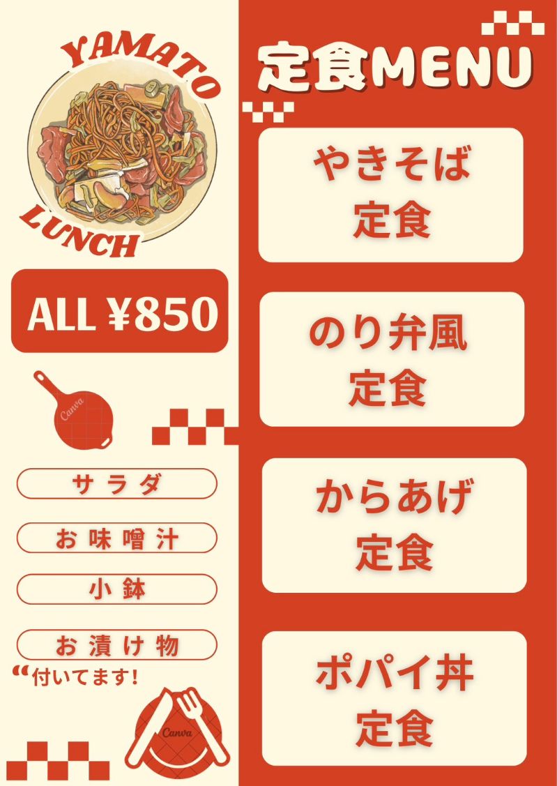 ランチメニュー